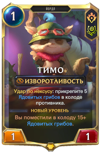 Тимо