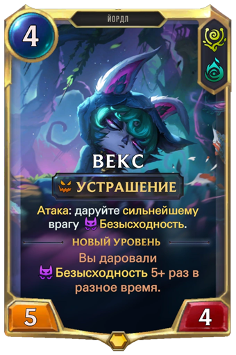 Векс