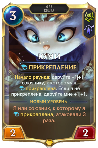 Юми