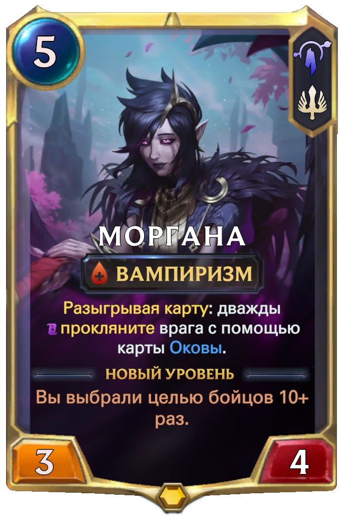 Моргана
